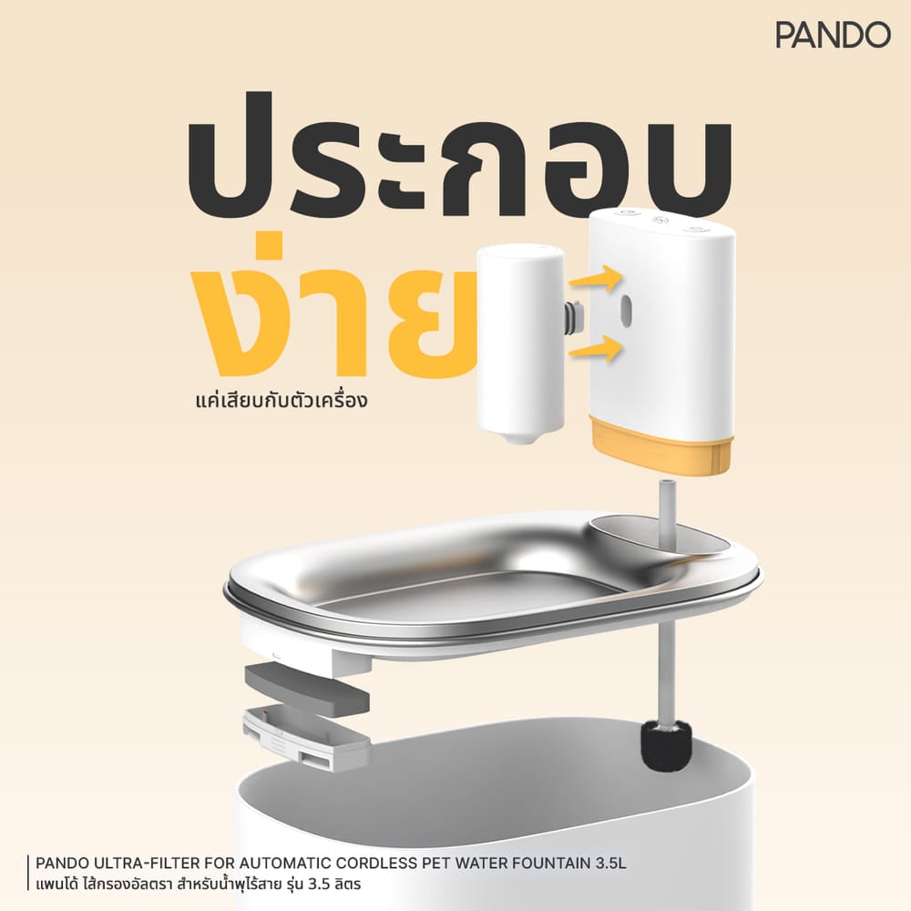ไส้กรองอัลตรา สำหรับน้ำพุสัตว์เลี้ยง รุ่น 3.5L